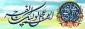 اللهم صل علی محمد وآل محمد